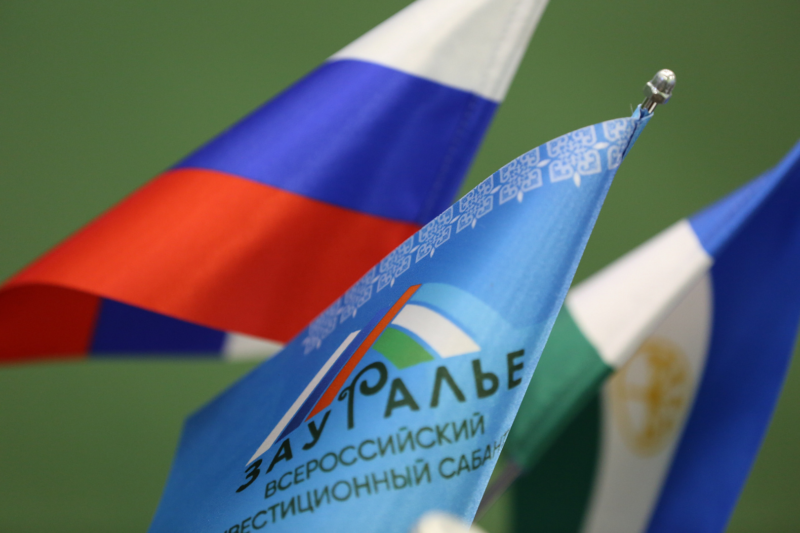 УЧАСТНИКИ ВСЕРОССИЙСКОГО ИНВЕСТИЦИОННОГО САБАНТУЯ