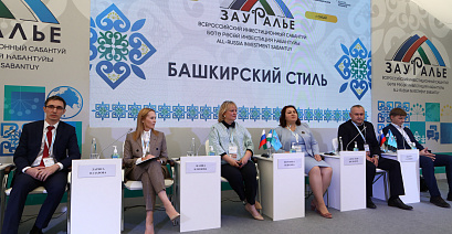 БАШКИРСКИЙ СТИЛЬ