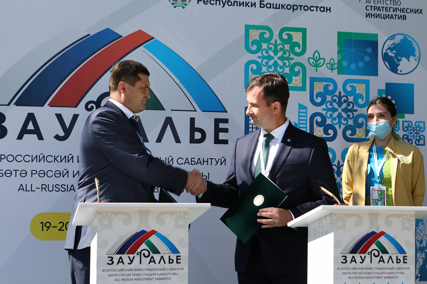  ПОДПИСАНИЕ СОГЛАШЕНИЙ