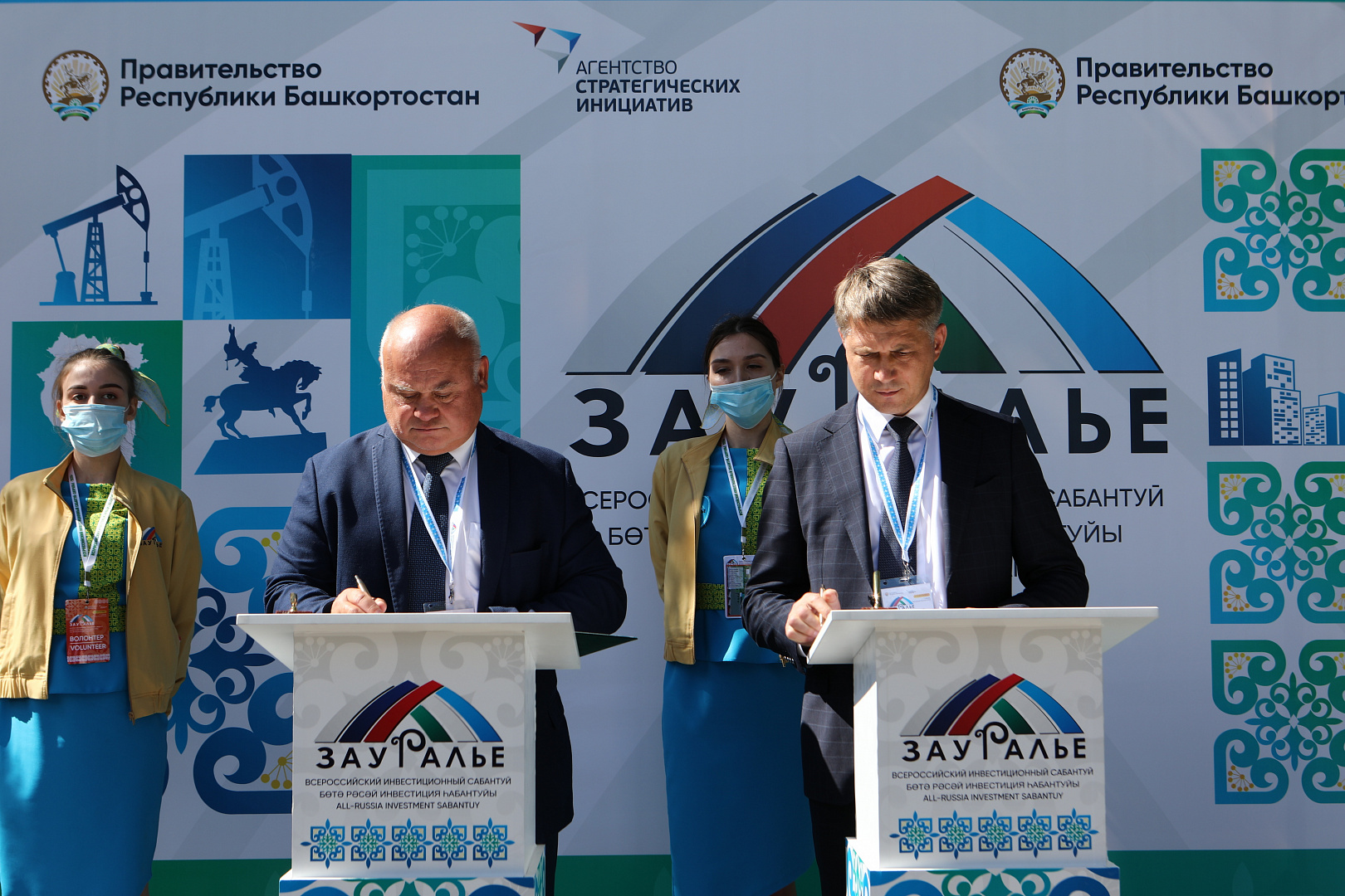  ПОДПИСАНИЕ СОГЛАШЕНИЙ