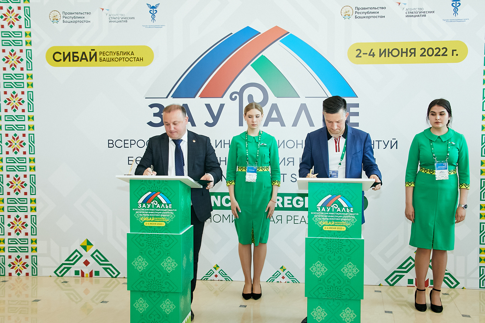 Вручение наград и подписание соглашений