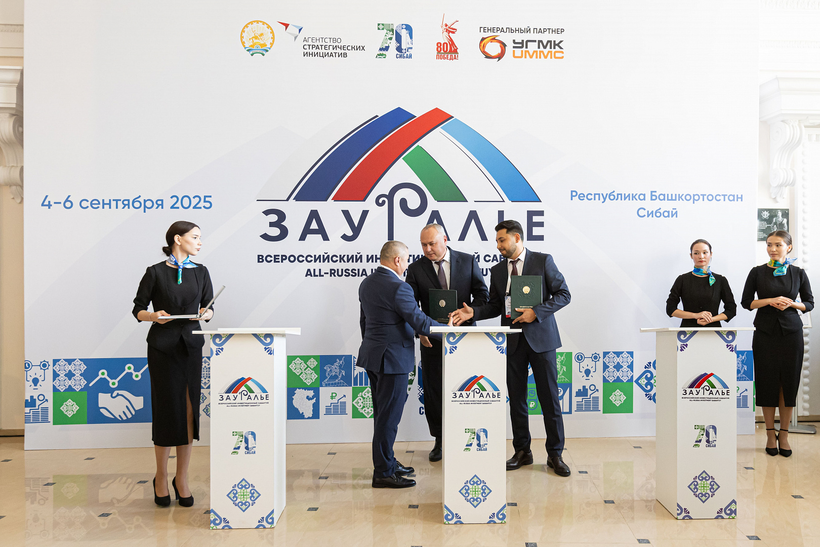 Подписание соглашений в рамках Всероссийского инвестиционного сабантуя «Зауралье-2025»