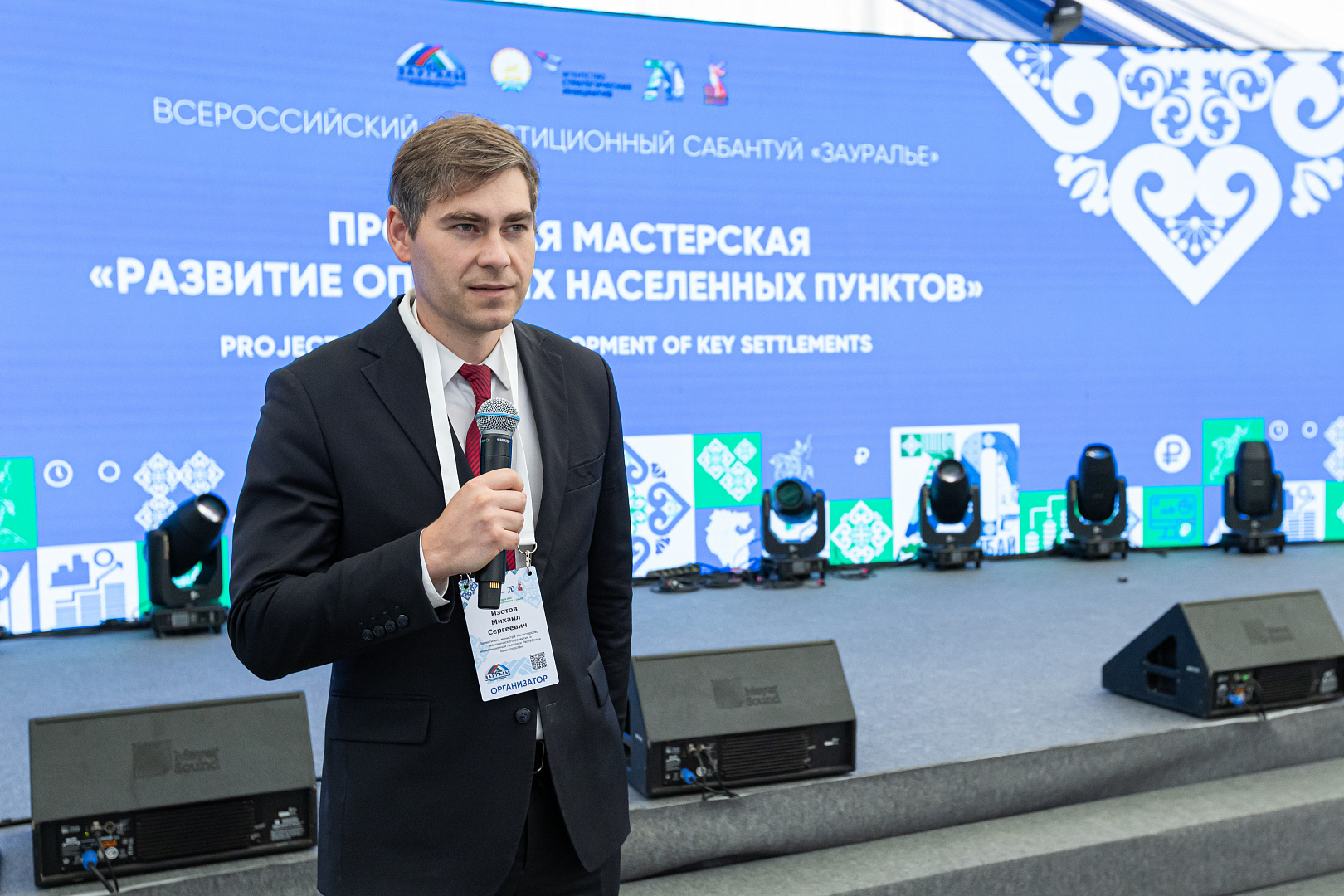 Проектная мастерская «Развитие опорных населенных пунктов»