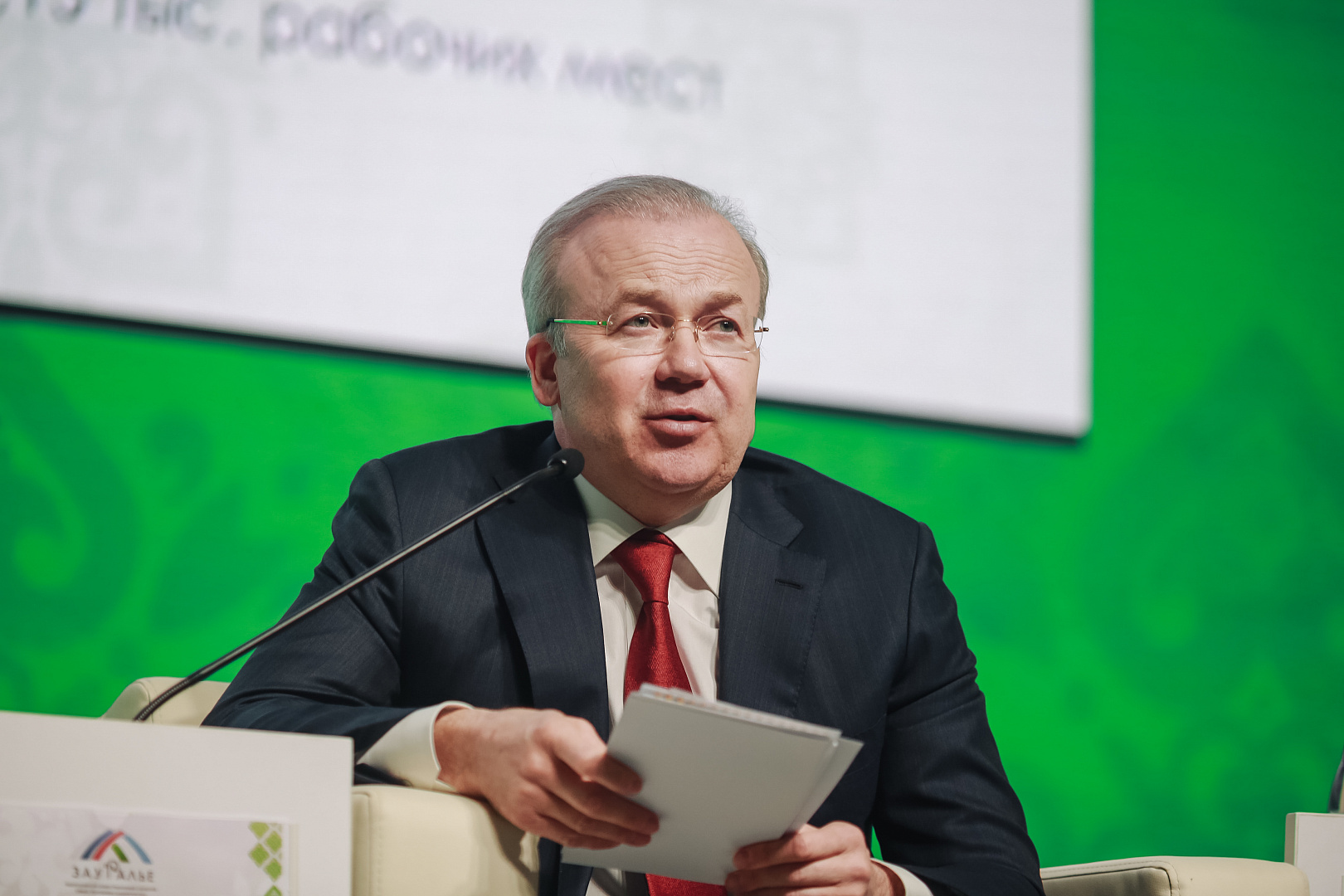 Пленарное заседание: «INNOREGION: Стратегия 2030. Инструменты - Ресурсы - Партнеры»