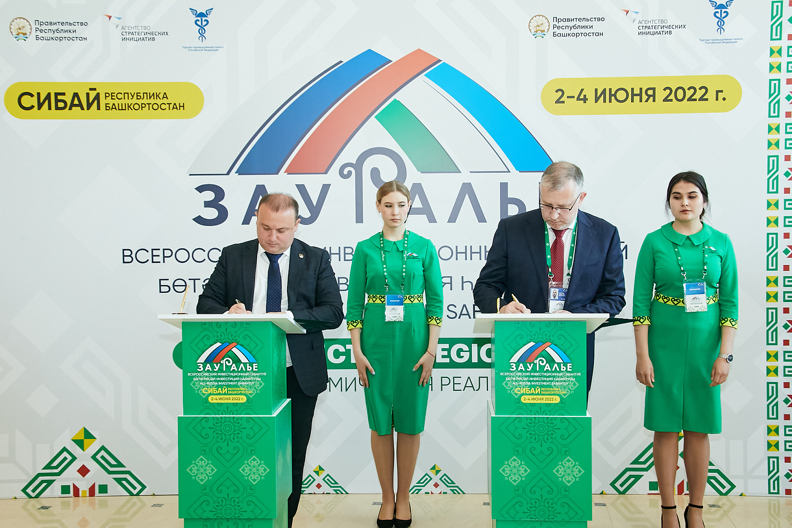 Вручение наград и подписание соглашений