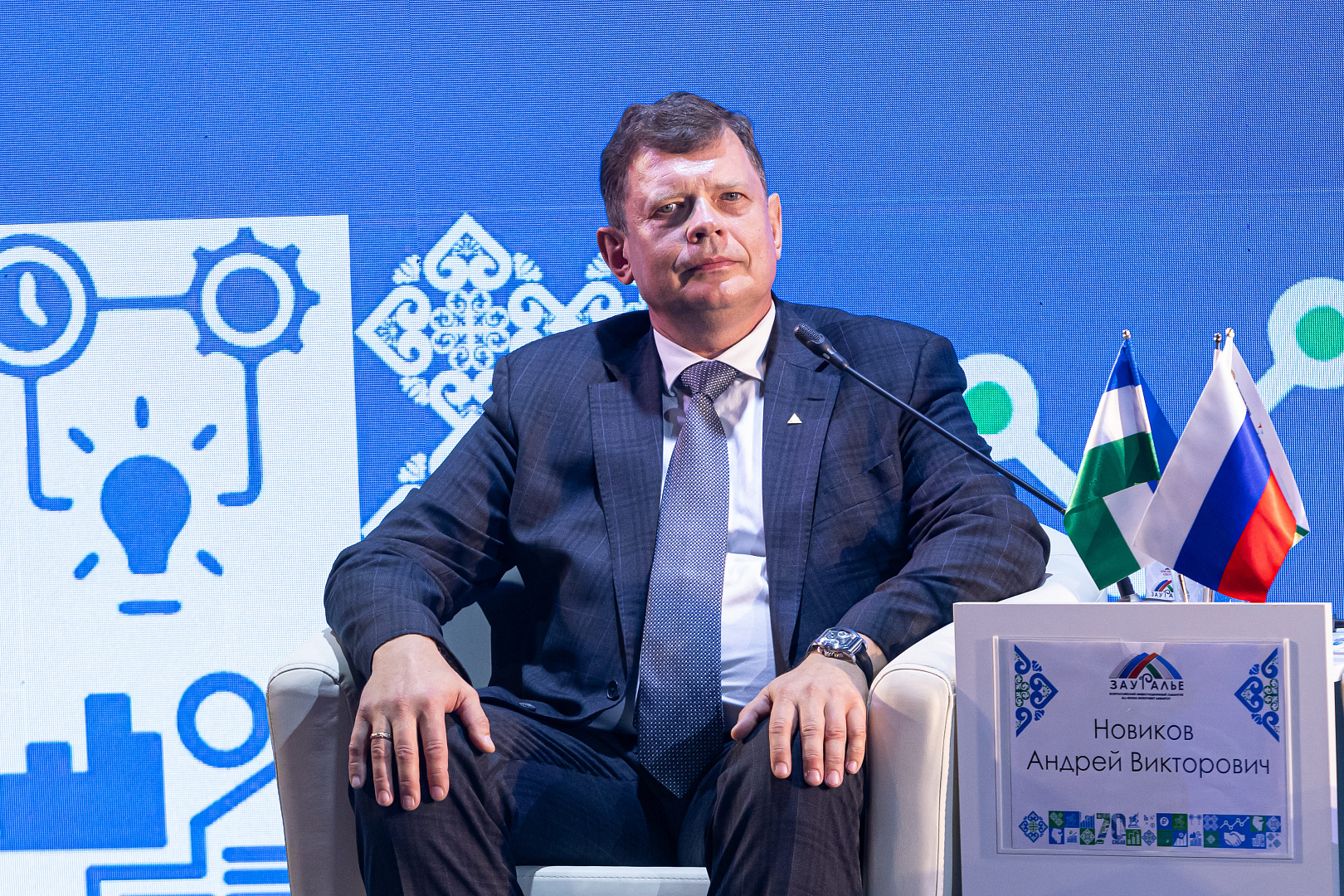 Пленарное заседание VII Всероссийского инвестиционного сабантуя «Зауралье-2025»