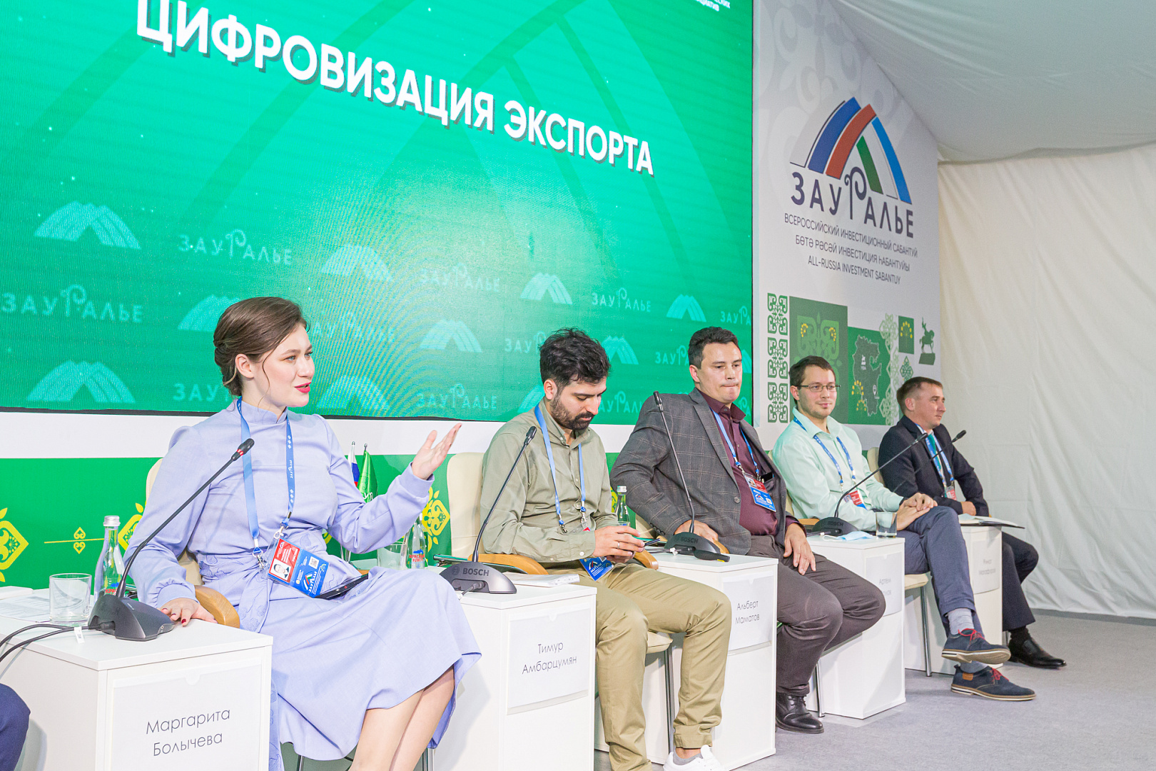 Цифровизация экспорта