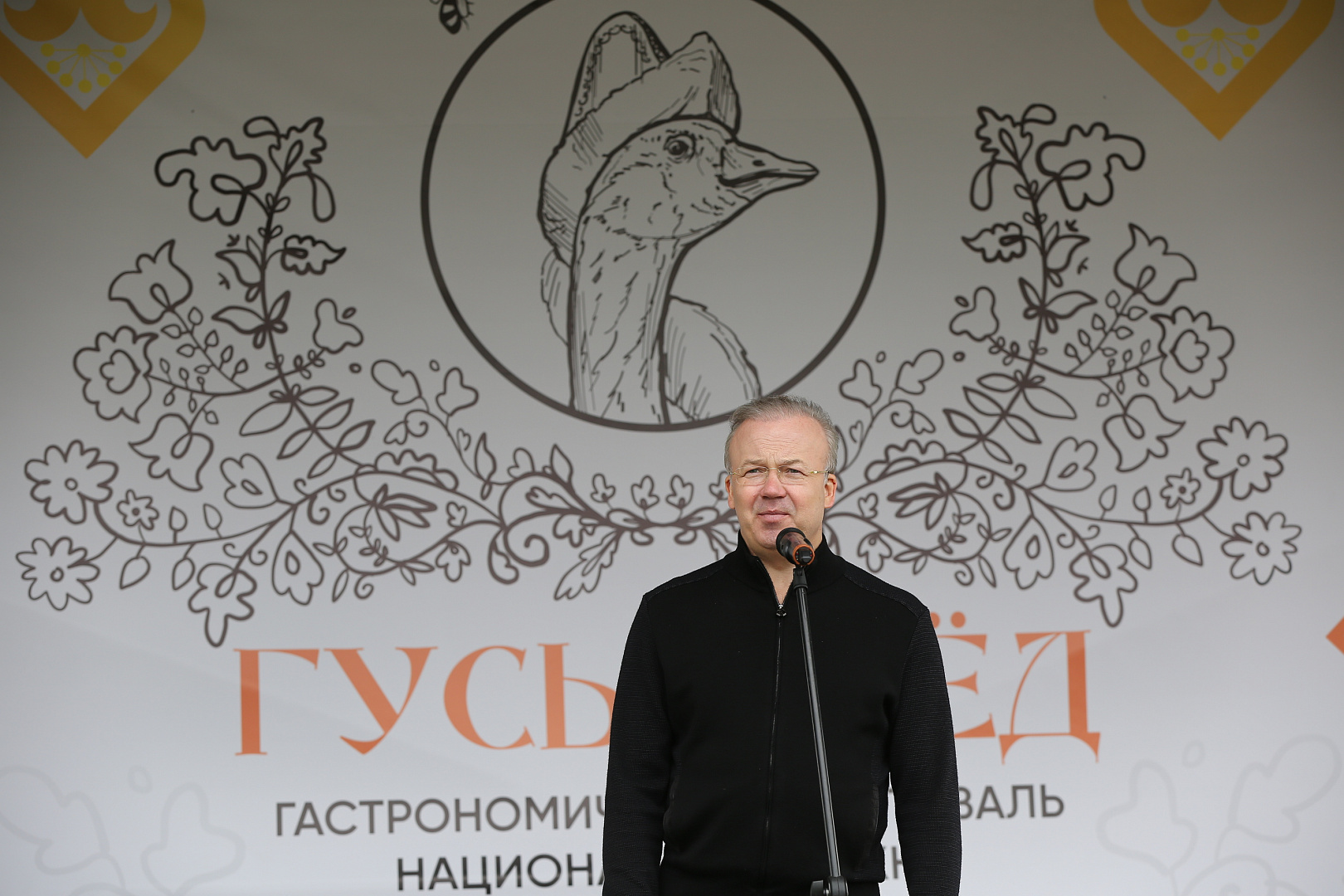 ГАСТРОНОМИЧЕСКИЙ ФЕСТИВАЛЬ «ГУСЬ И МЕД»