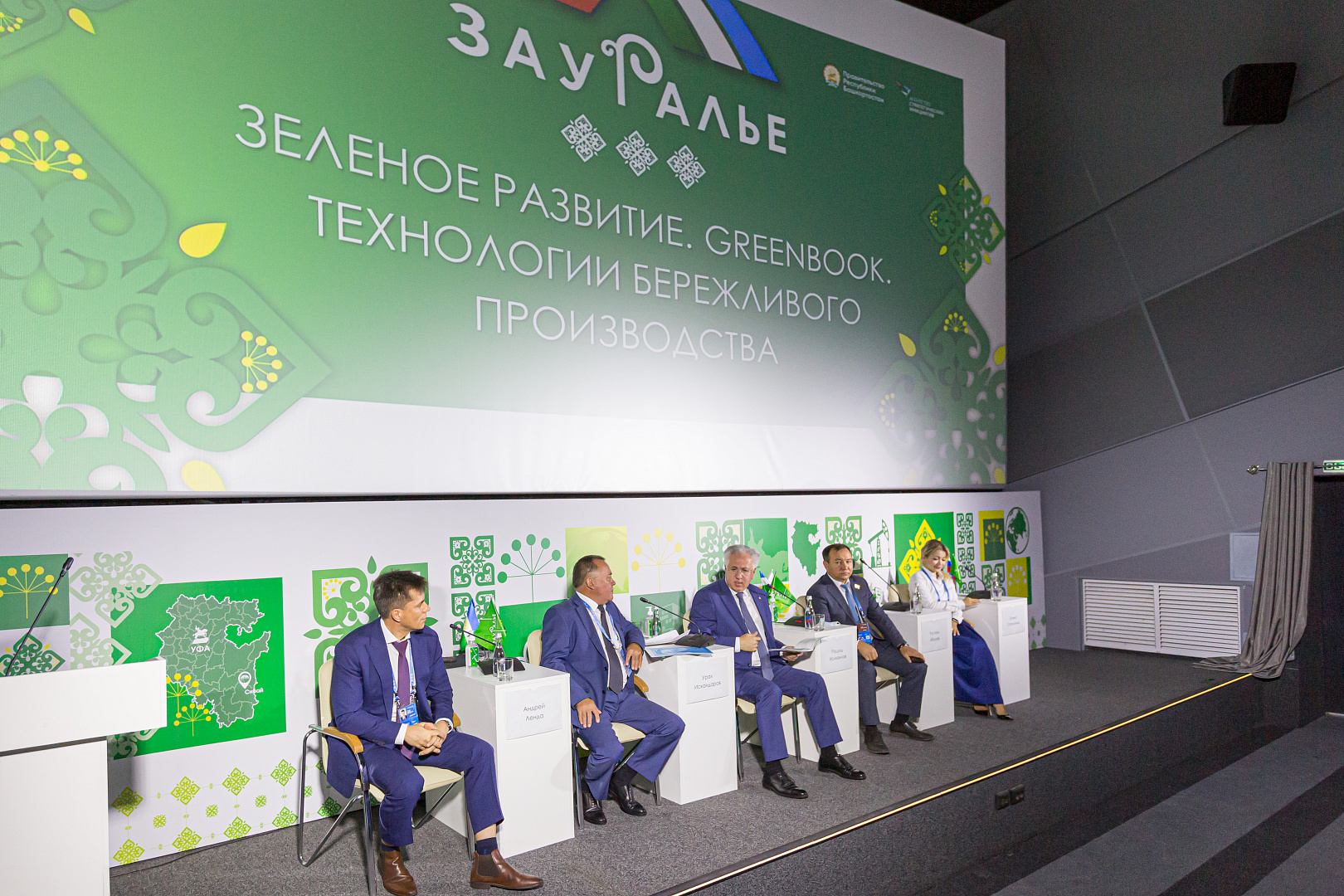 Зеленое развитие. GreenBook. Технологии бережливого производства