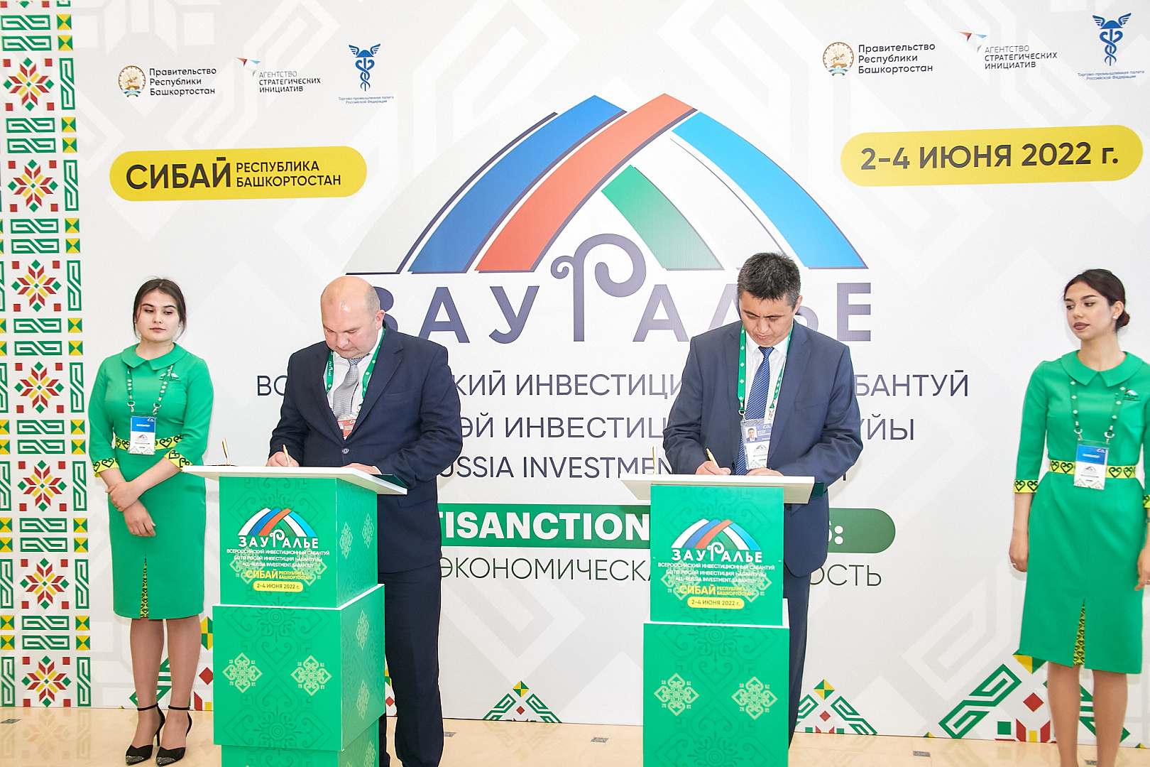 Пресс-подход/ подписание соглашений