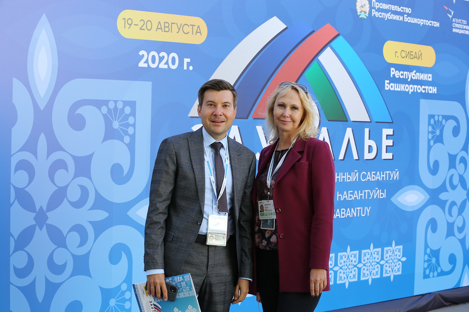 УЧАСТНИКИ ВСЕРОССИЙСКОГО ИНВЕСТИЦИОННОГО САБАНТУЯ