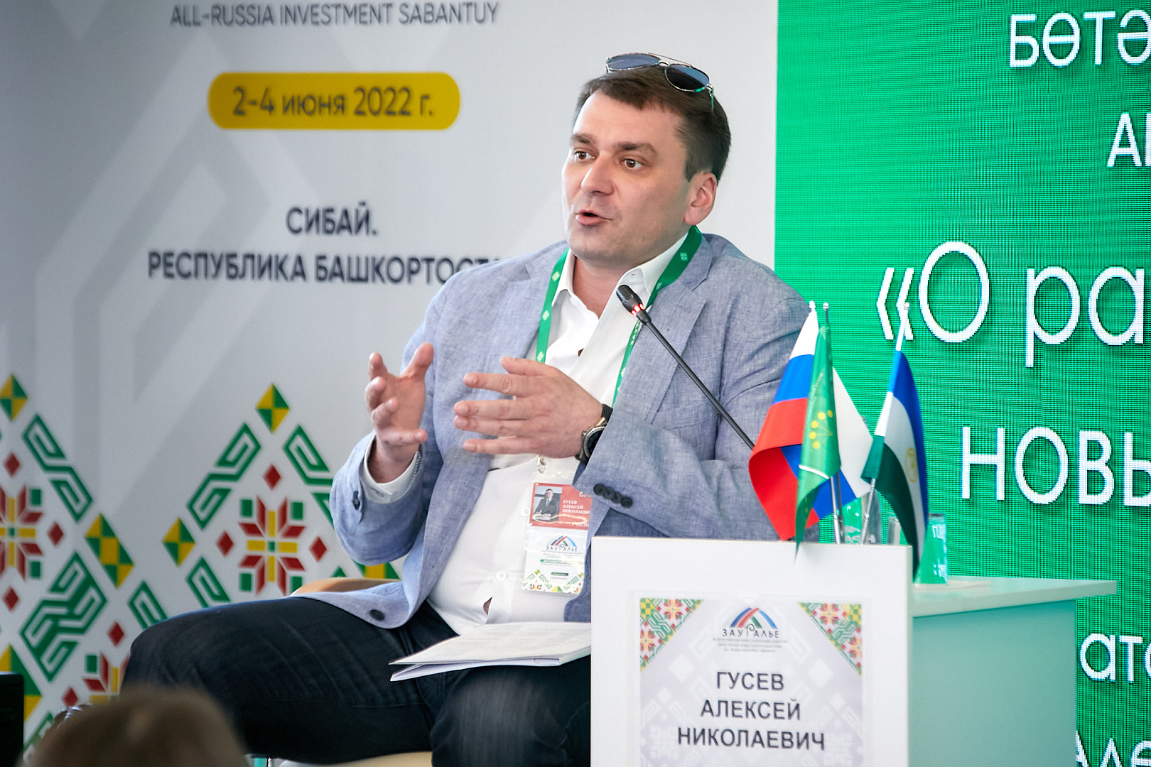 «Кооперация как драйвер развития предпринимательства»