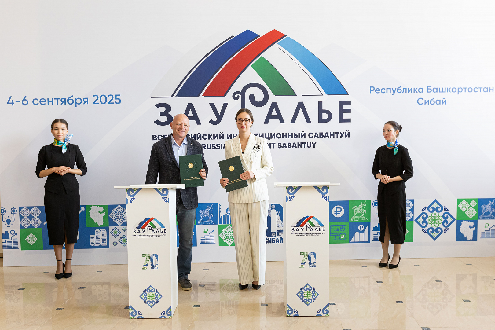 Подписание соглашений в рамках Всероссийского инвестиционного сабантуя «Зауралье-2025»