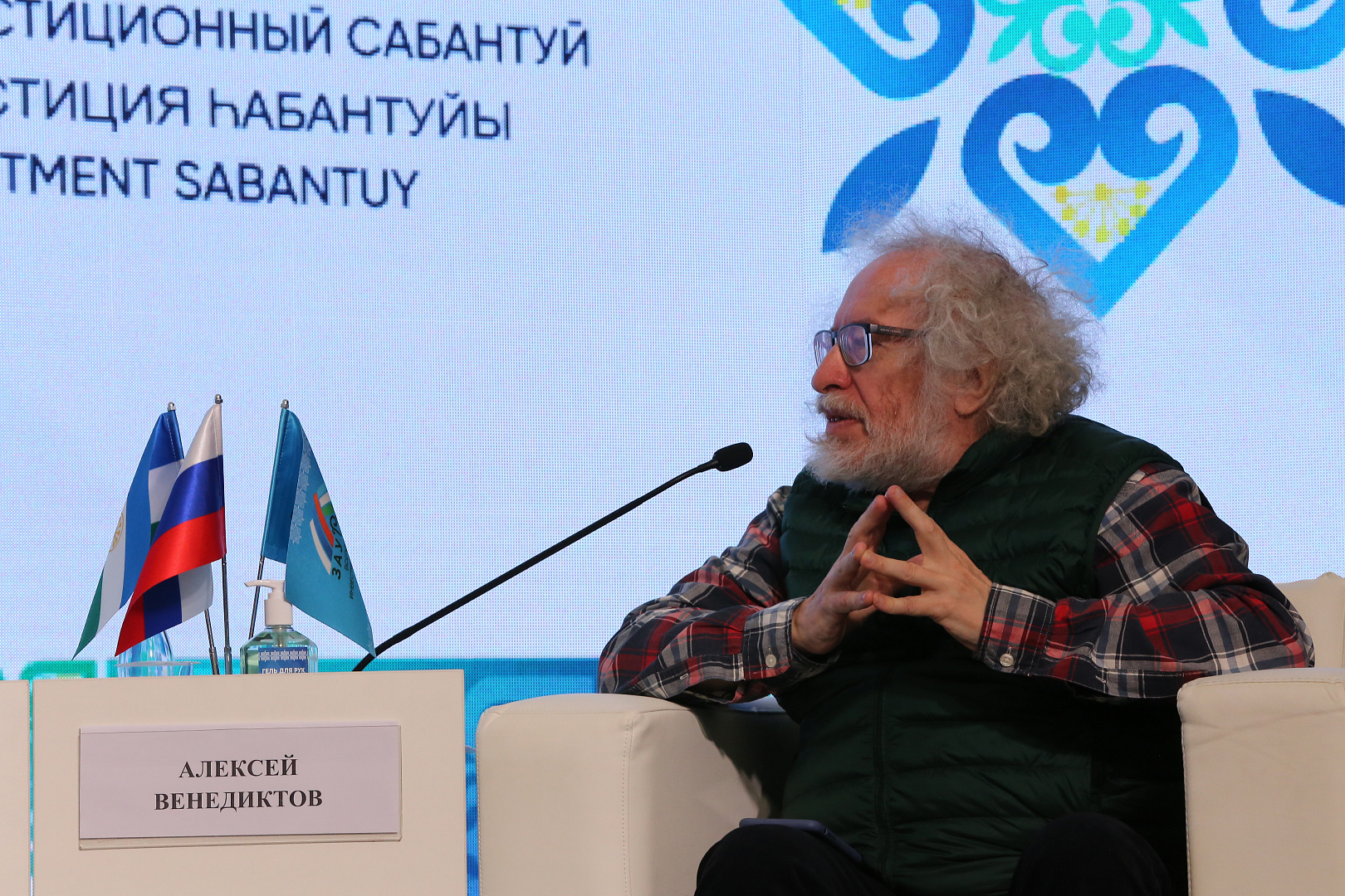 ПЛЕНАРНАЯ СЕССИЯ "INNOREGION ГОРОДА, В КОТОРЫХ ХОЧЕТСЯ ЖИТЬ"