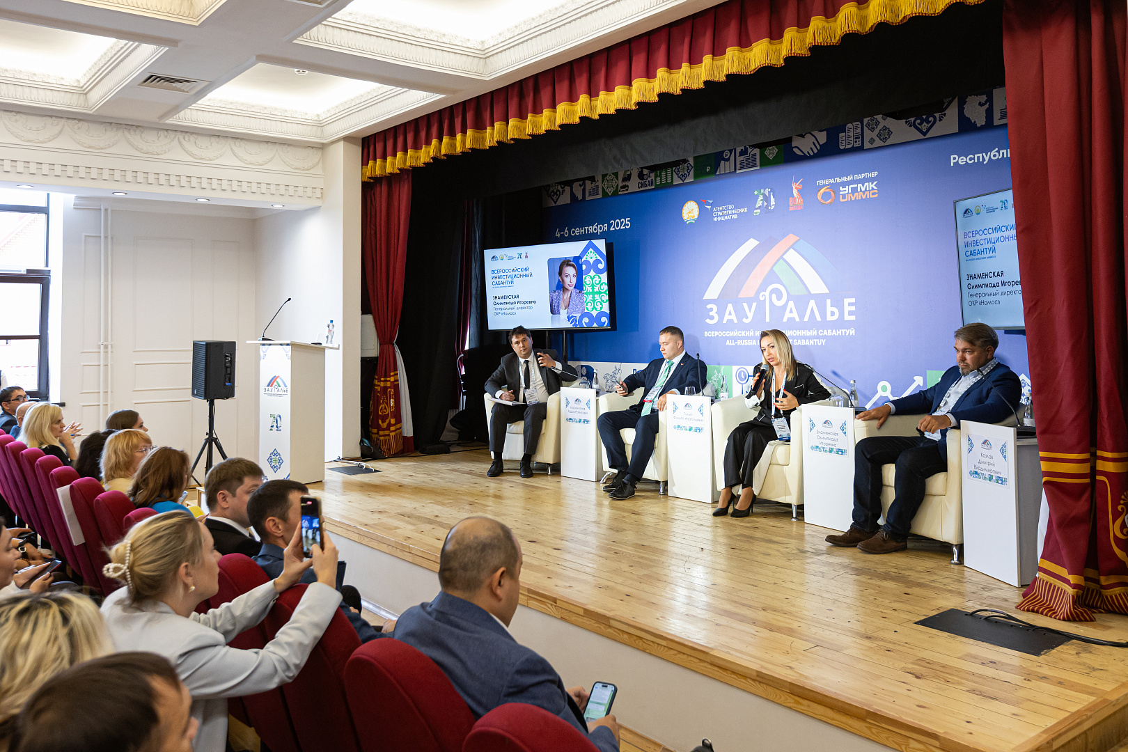 Секция «Современная туриндустрия: трансформация отрасли и новые подходы»