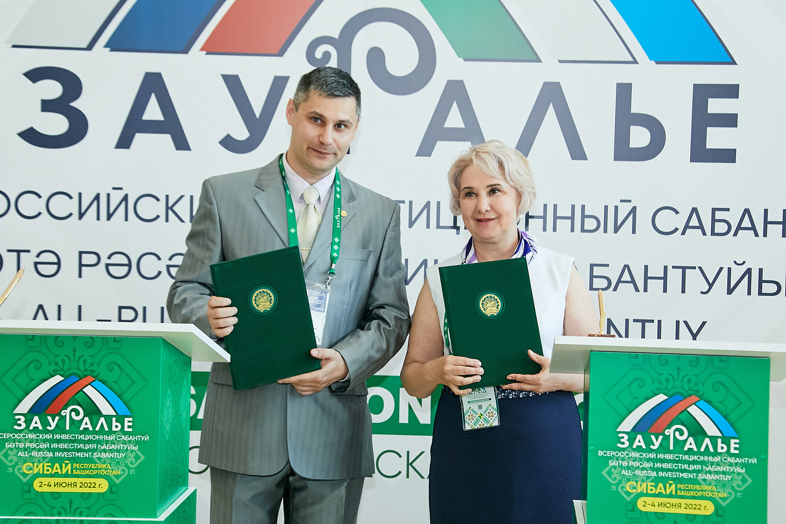 Вручение наград и подписание соглашений