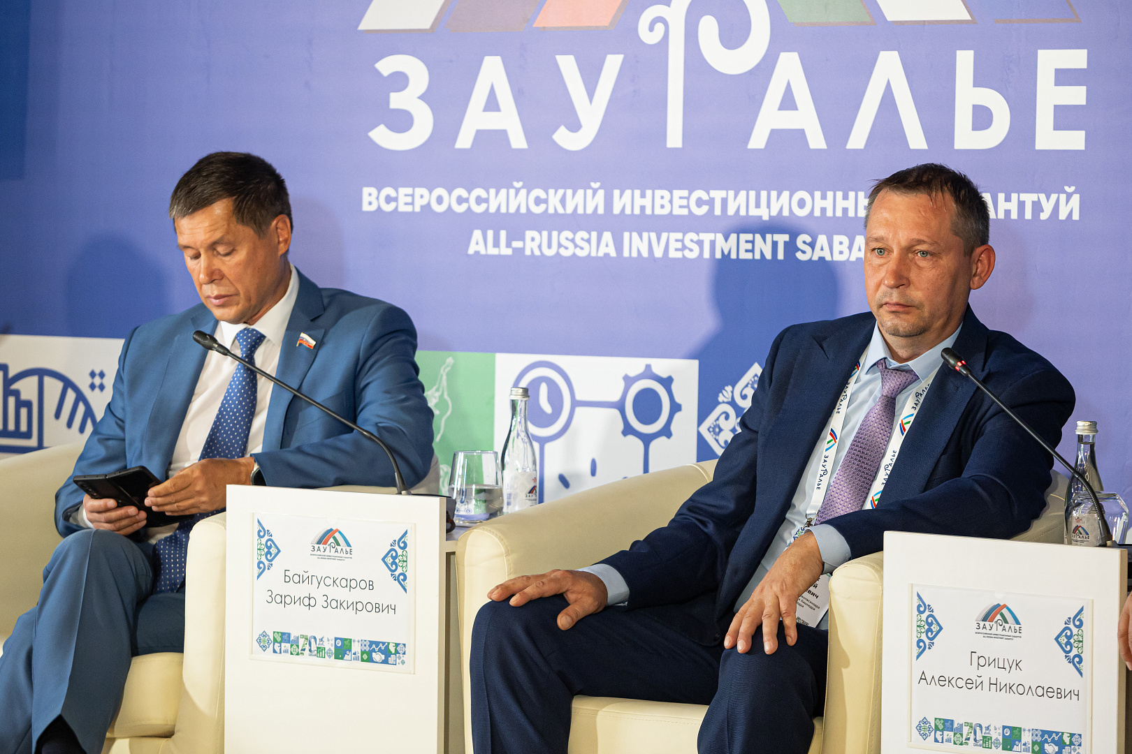 Сессия «Государственная стратегия в геологоразведке: недропользование и национальные интересы» 